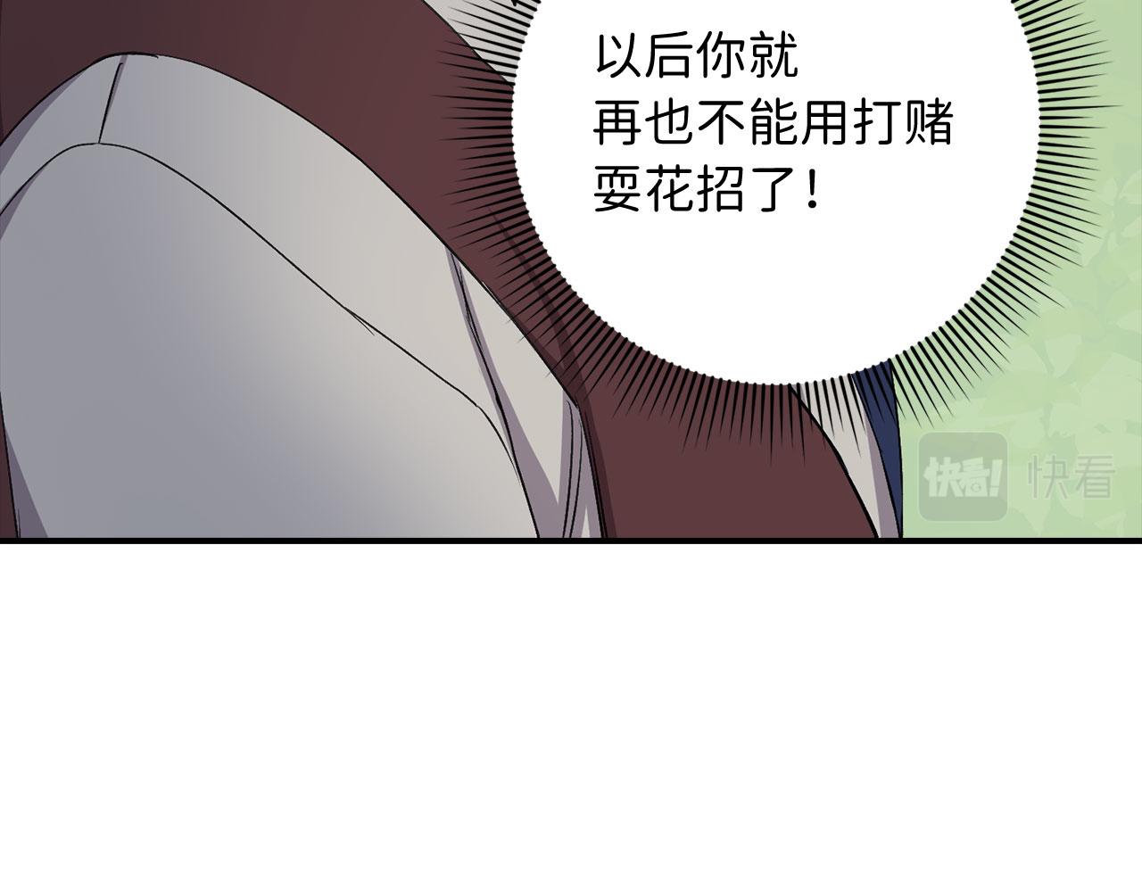 第18话 打赌游戏99
