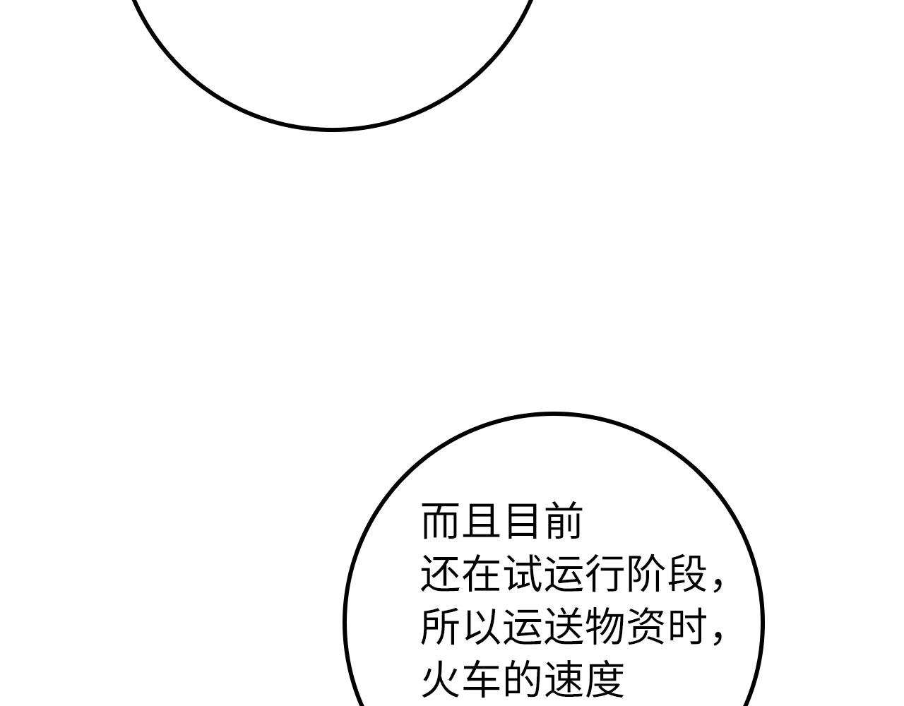 第16话 变卖土地168