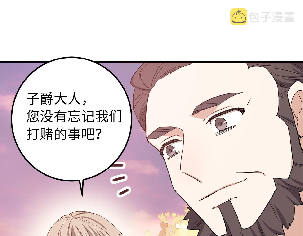 第18话 打赌游戏117