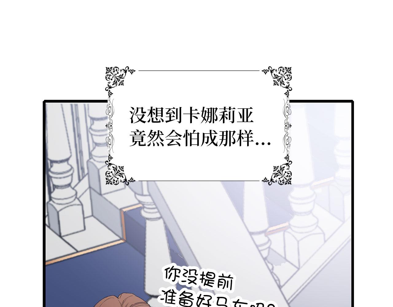 第12话 聘用洛莉娅69
