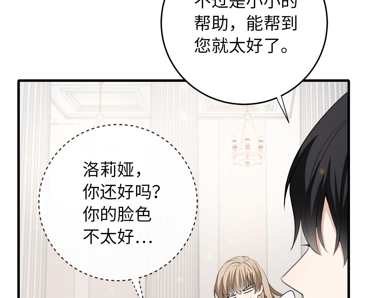 第7话 专属女仆36