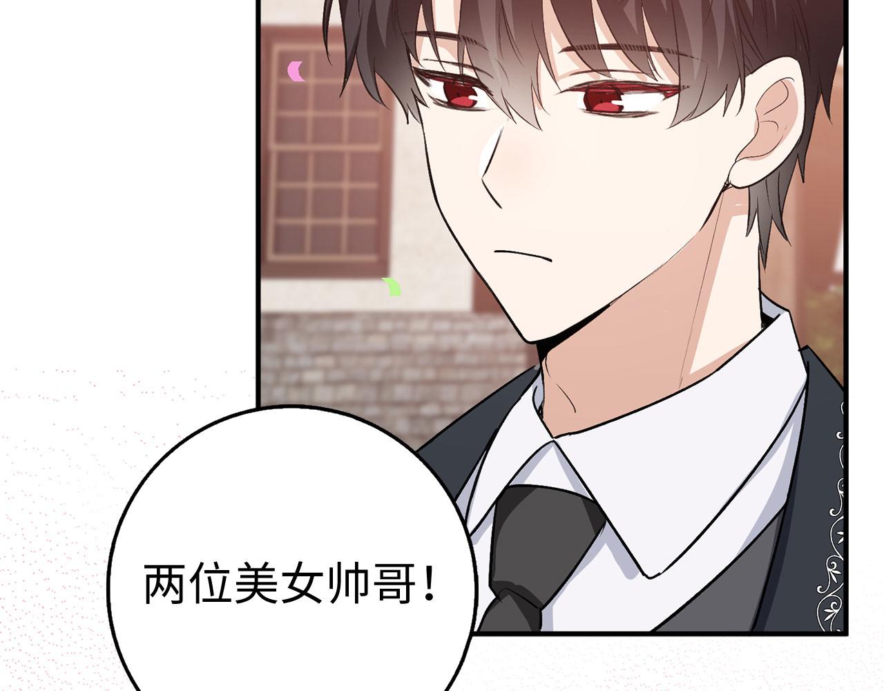 第27话 你是我的迷妹？126