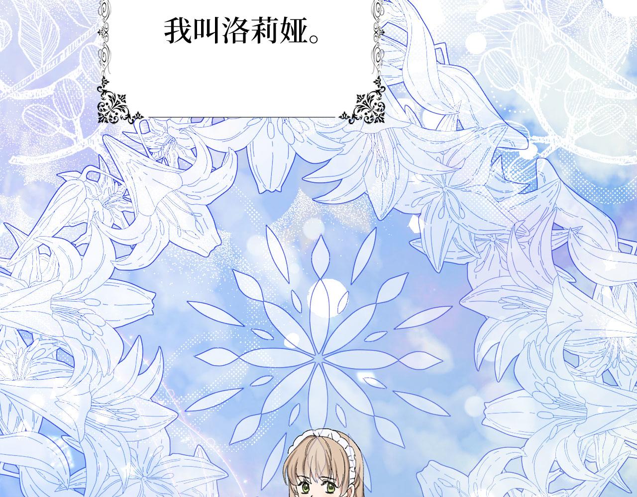 第1话 我要买地！16