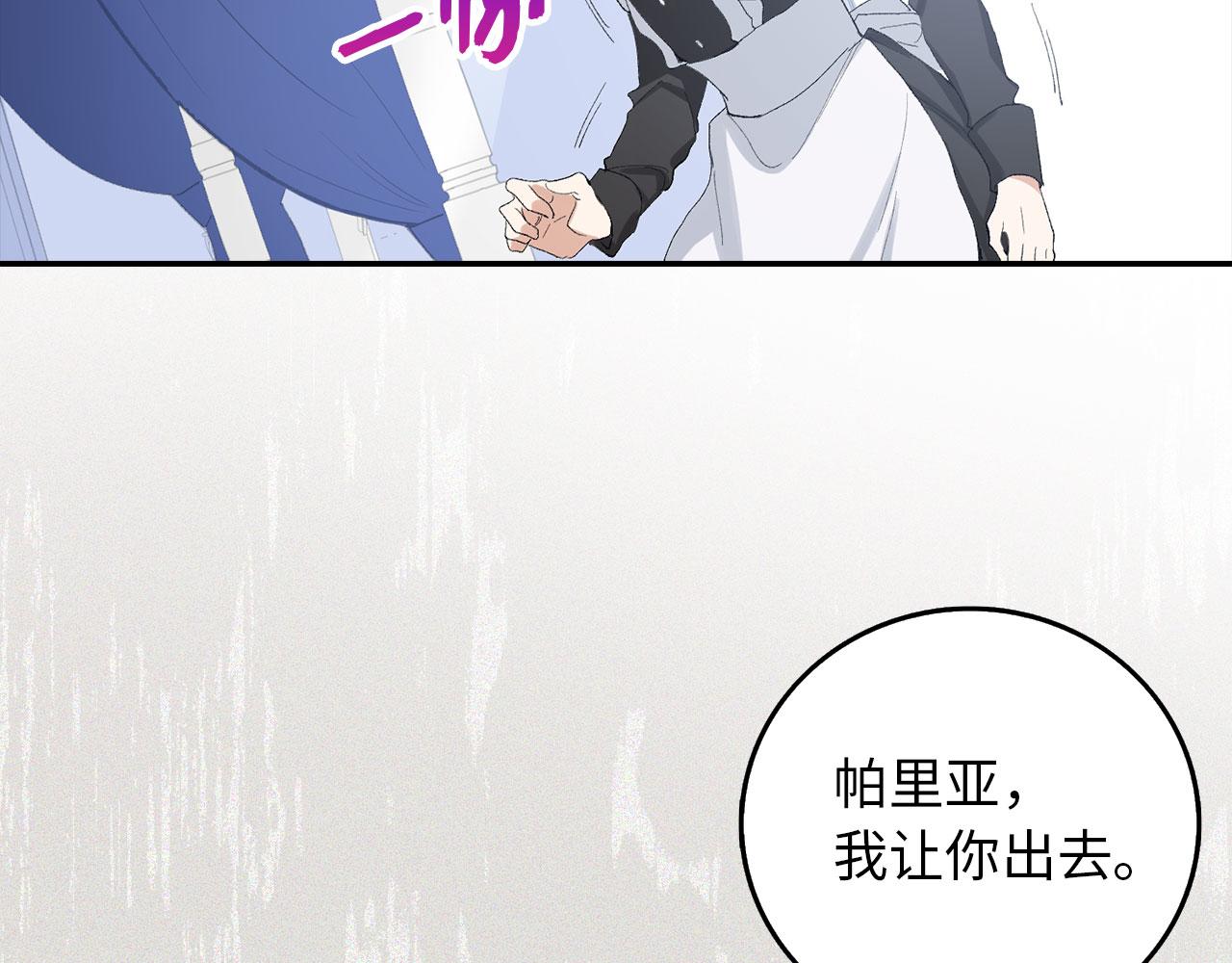 第3话 赶走乳母70