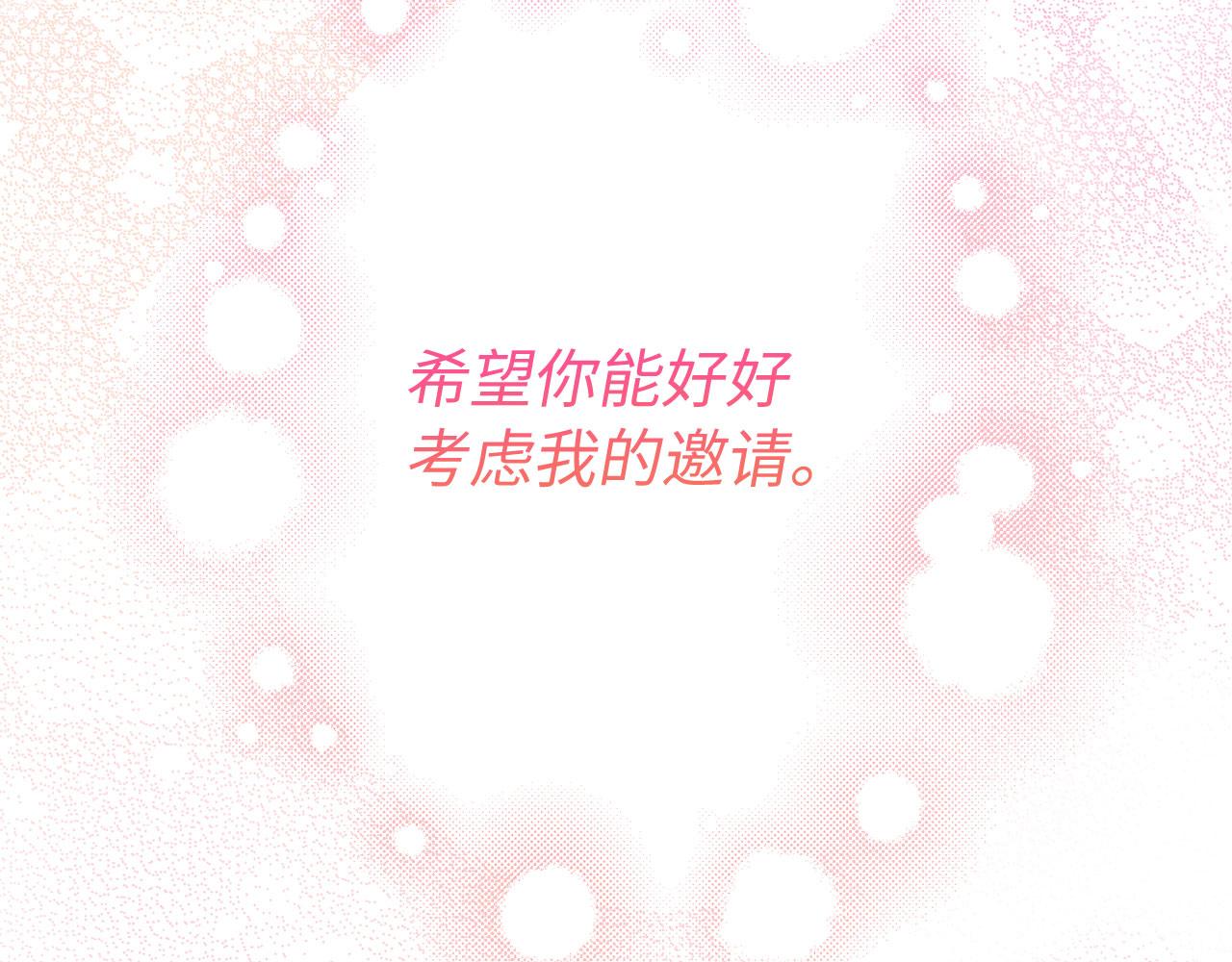 第28话 暧昧关系15