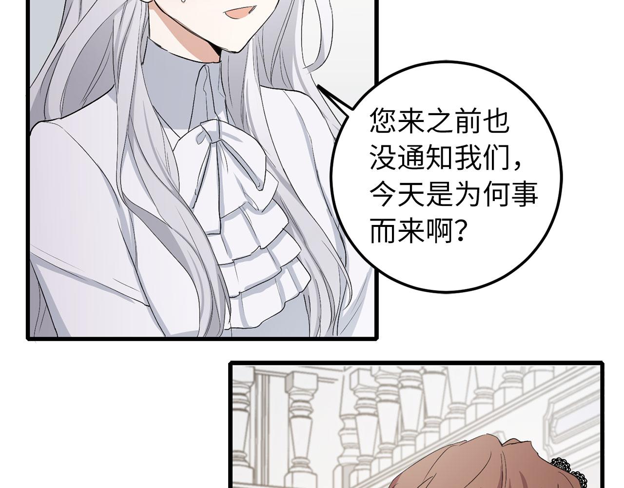 第10话 查看账簿142