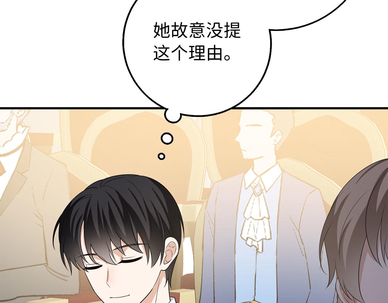 第33话 眼光独到142