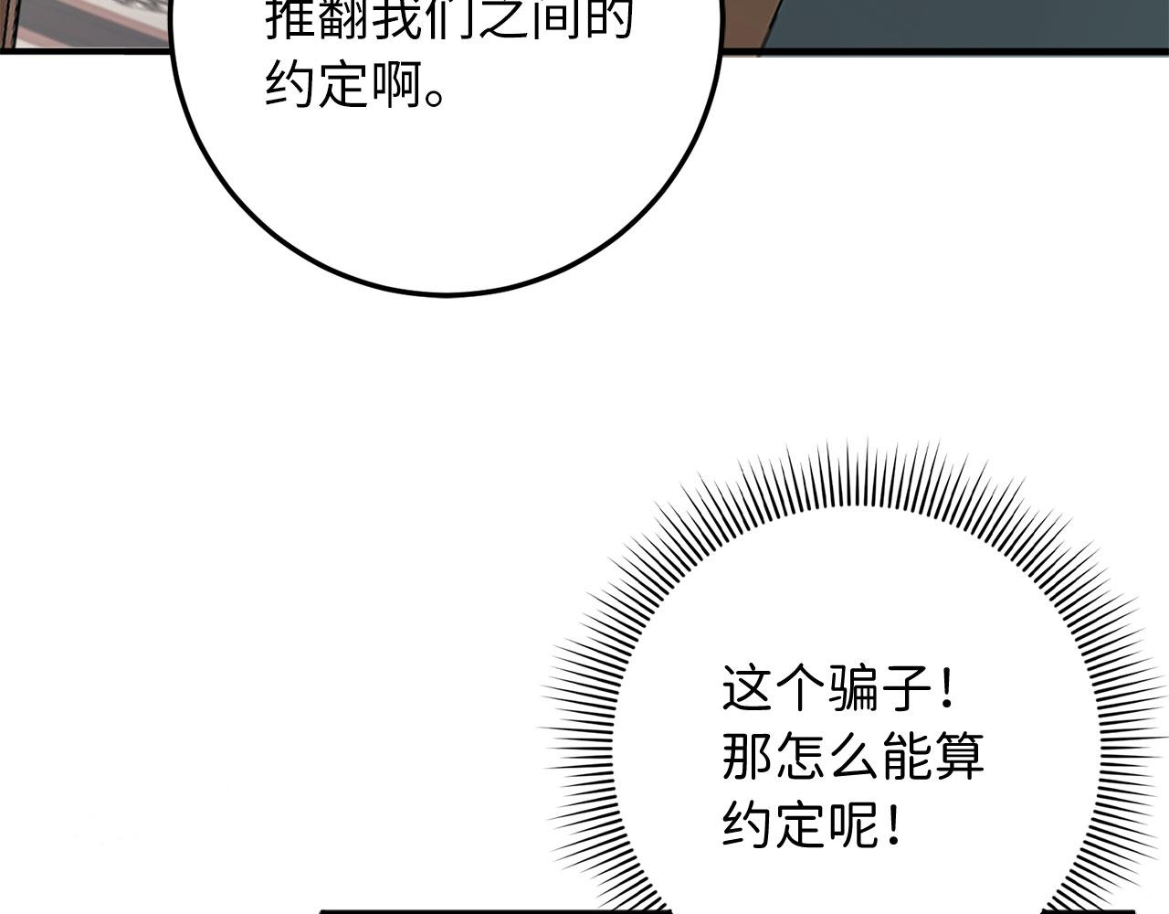 第19话 谈判45