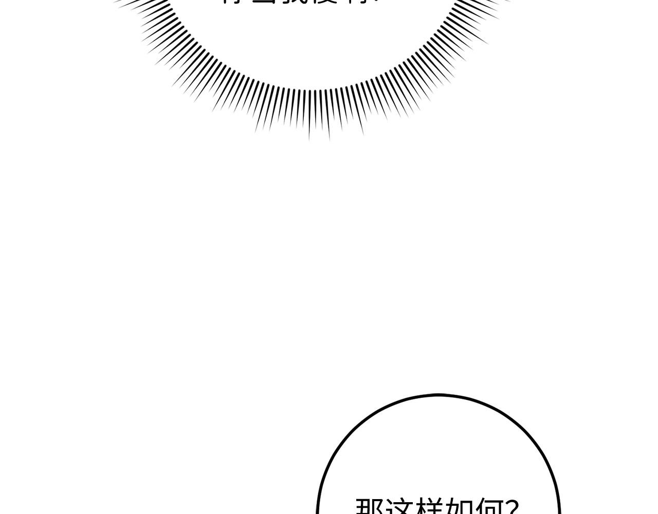 第21话 非法交易22