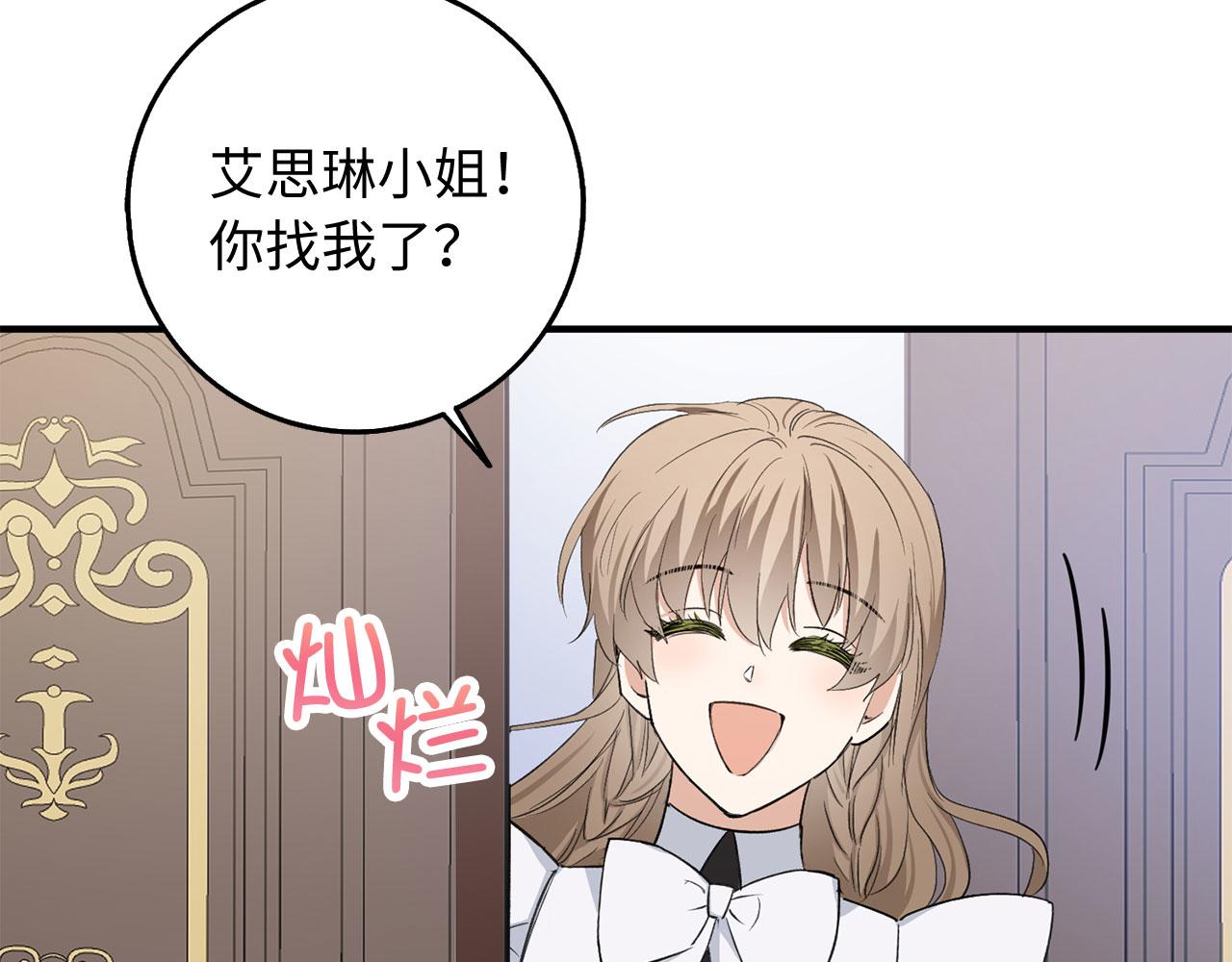 第30话 不好的预感9