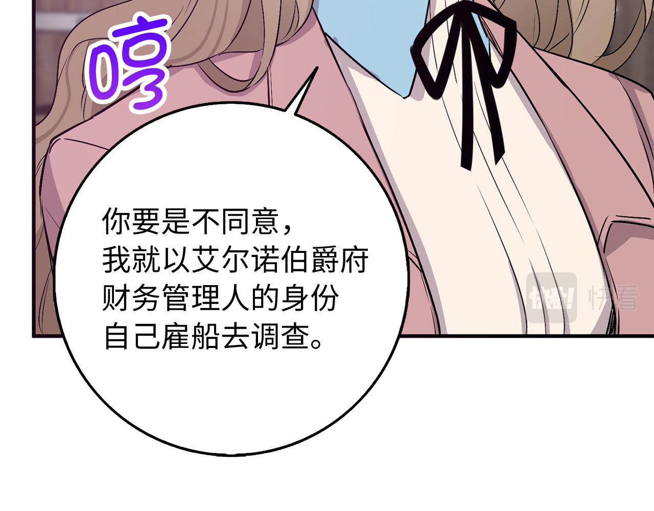 第23话 公爵被绑架？！16