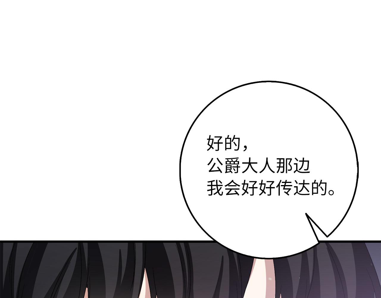 第16话 变卖土地67