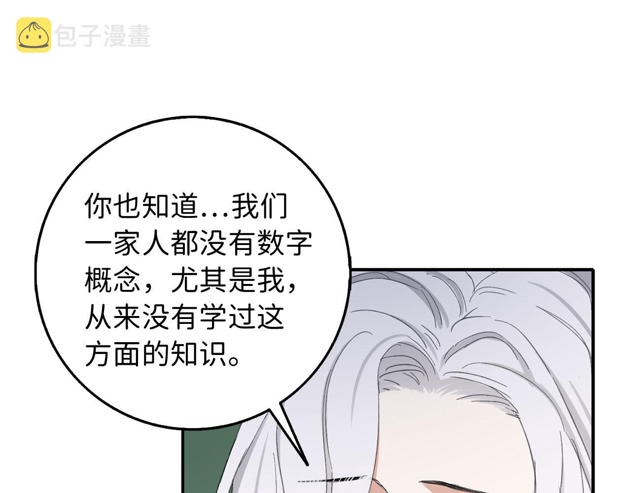 第4话 小姐的梦想32