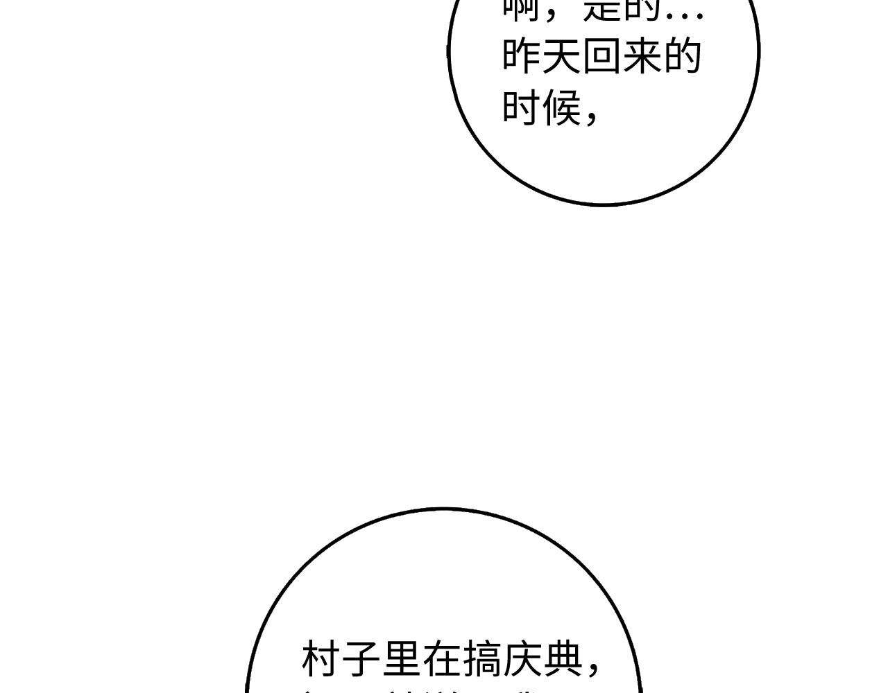 第28话 暧昧关系57