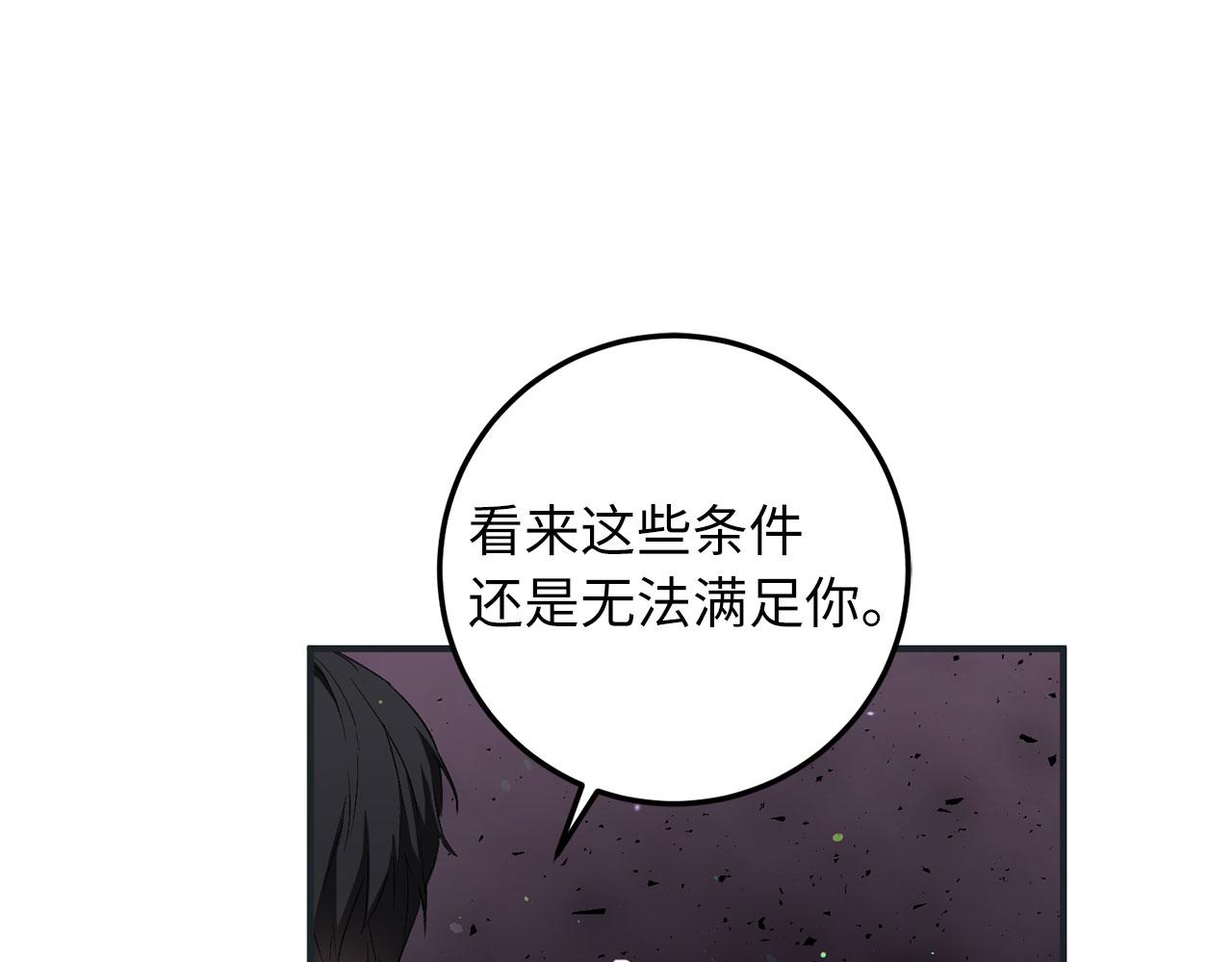 第17话 跟着我吧78
