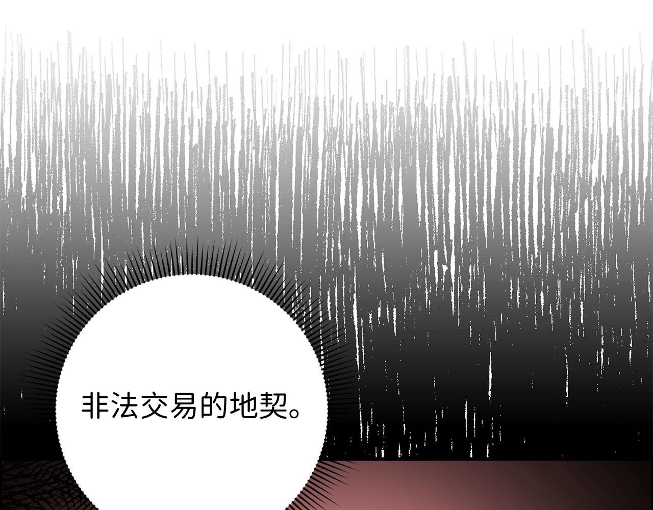 第21话 非法交易120