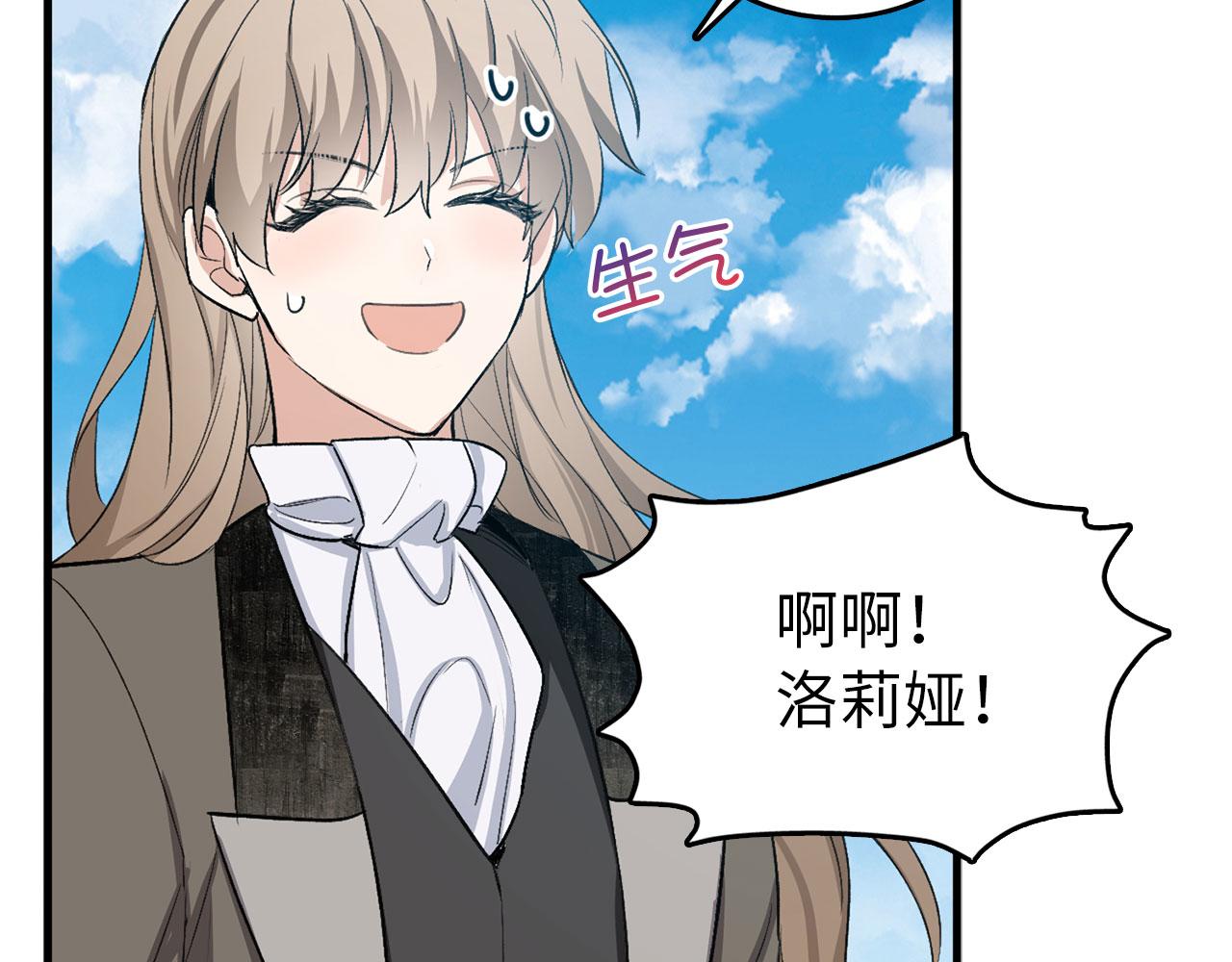 第26话 你爲什麽讨厌我5