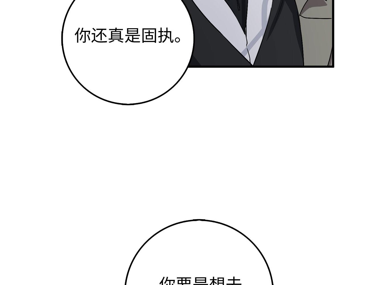 第23话 公爵被绑架？！21