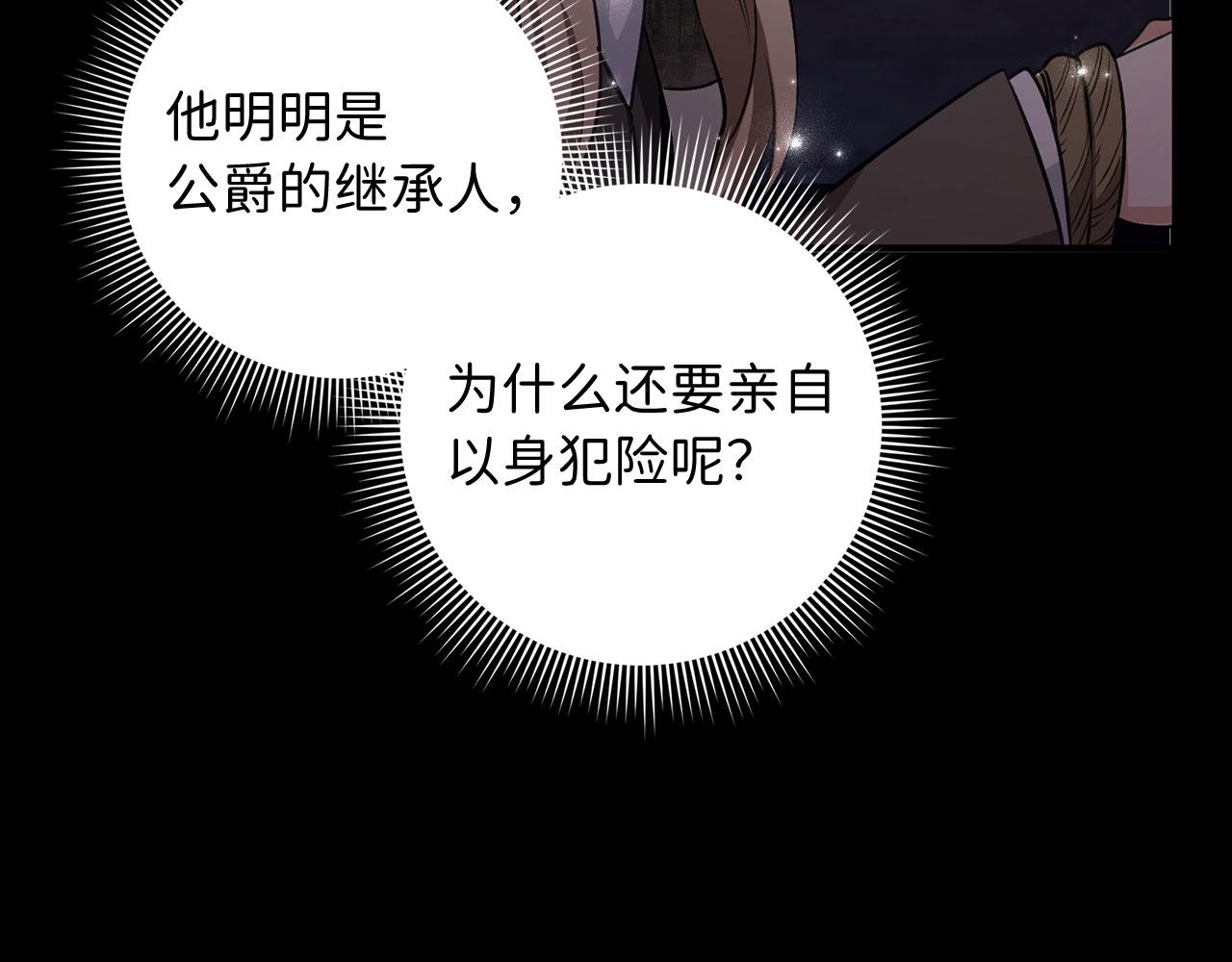 第25话 一网打尽109