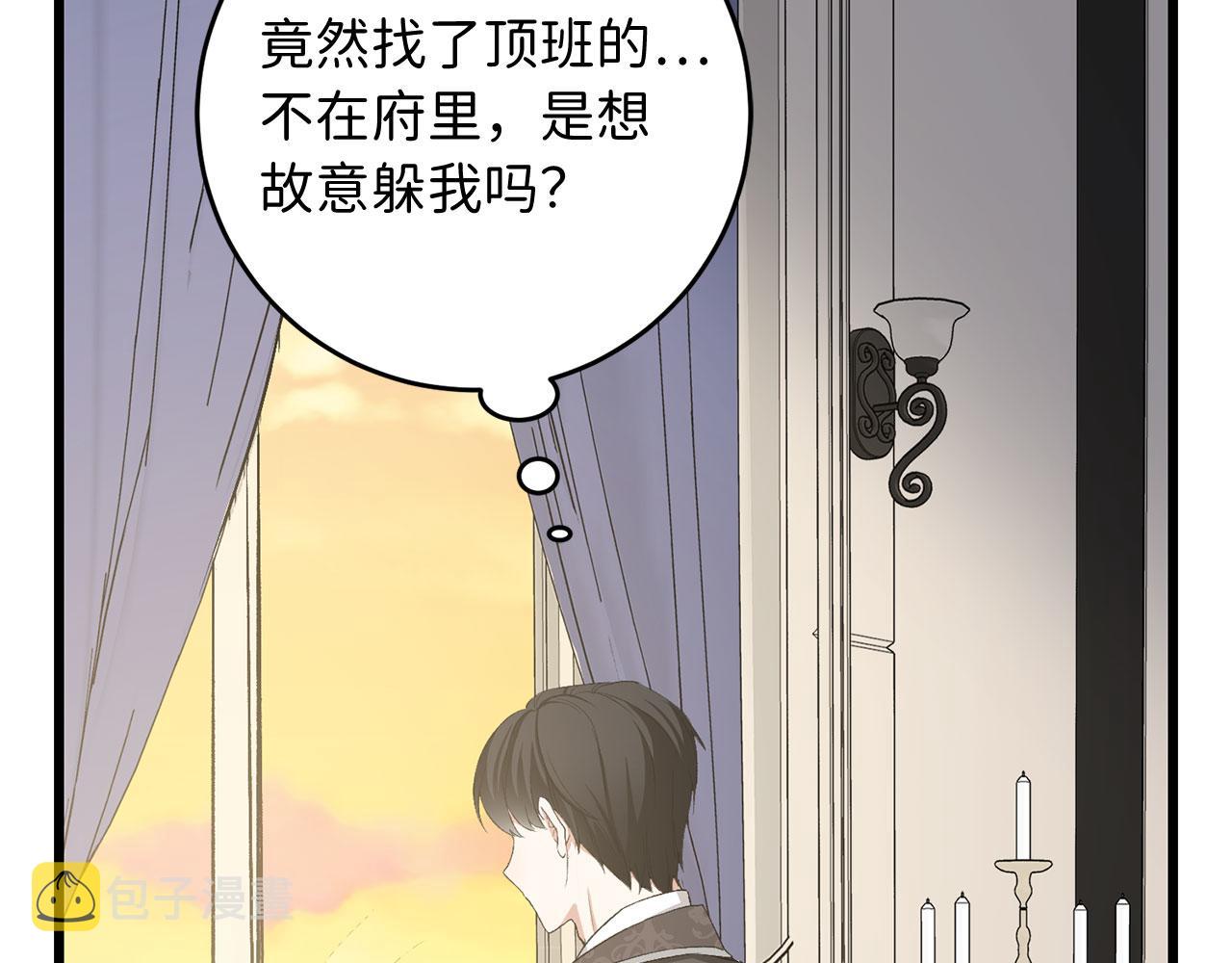 第8话 随意使唤134