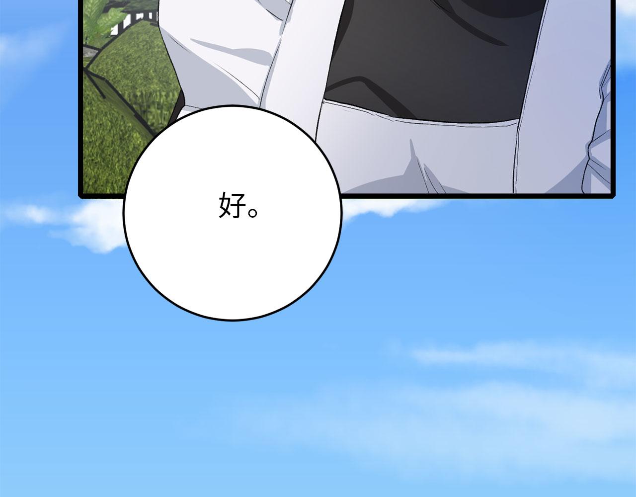 第8话 随意使唤98