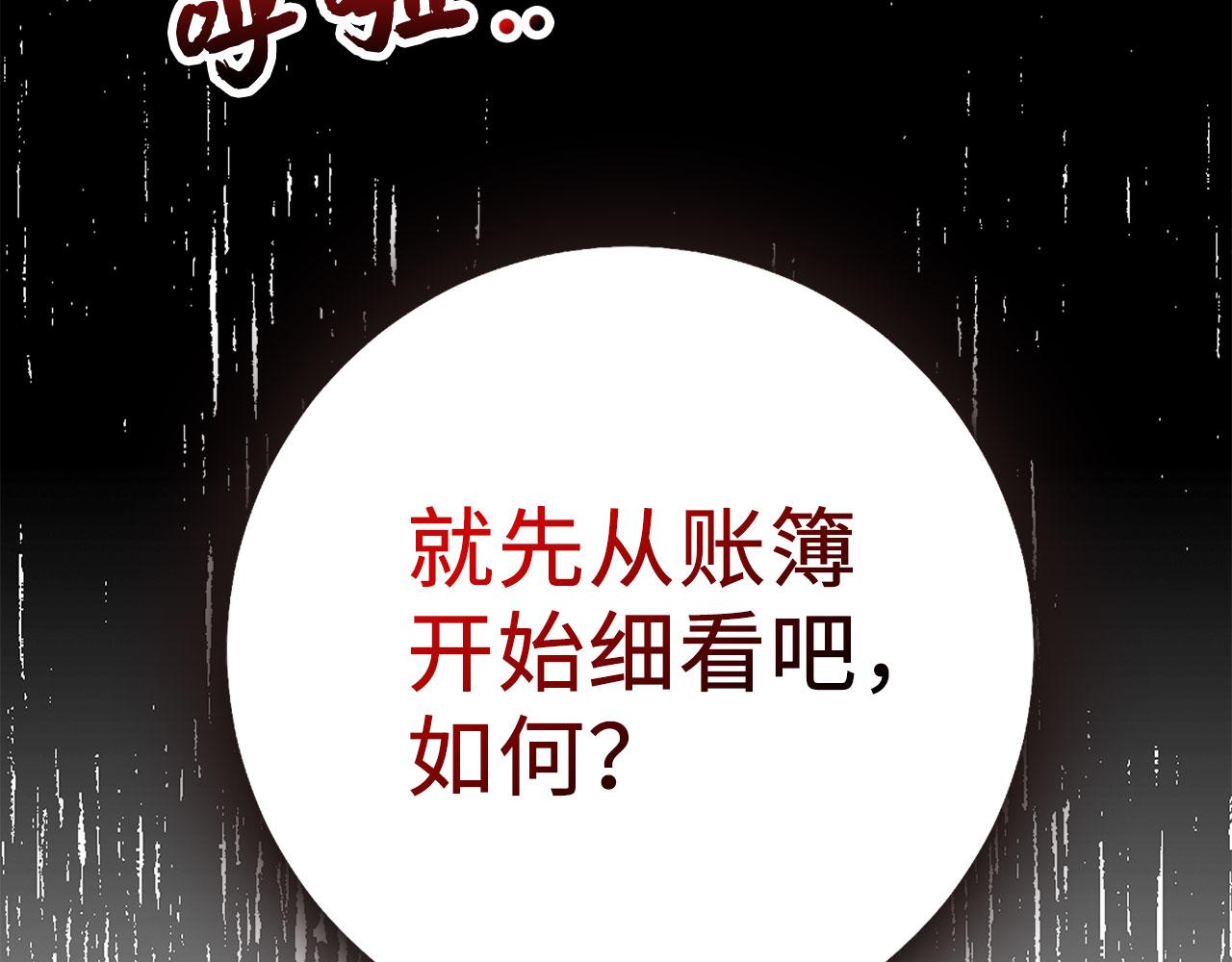 第9话 被反派看上？！180
