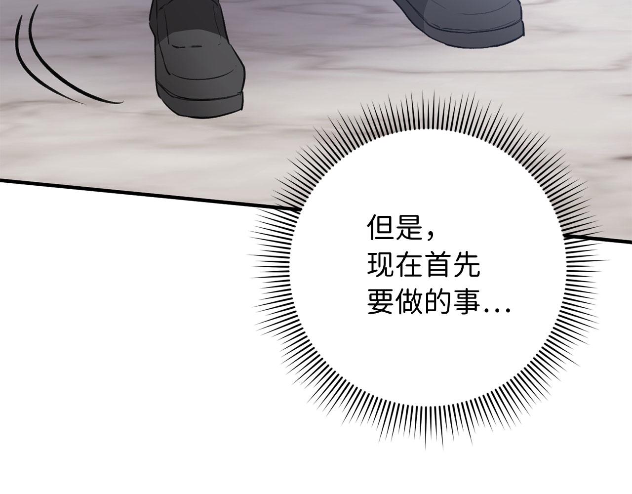 第29话 我应该相信他吗？34