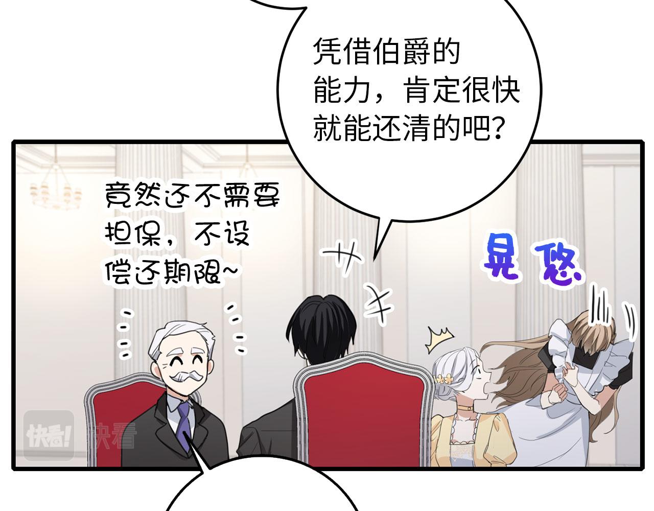 第7话 专属女仆43