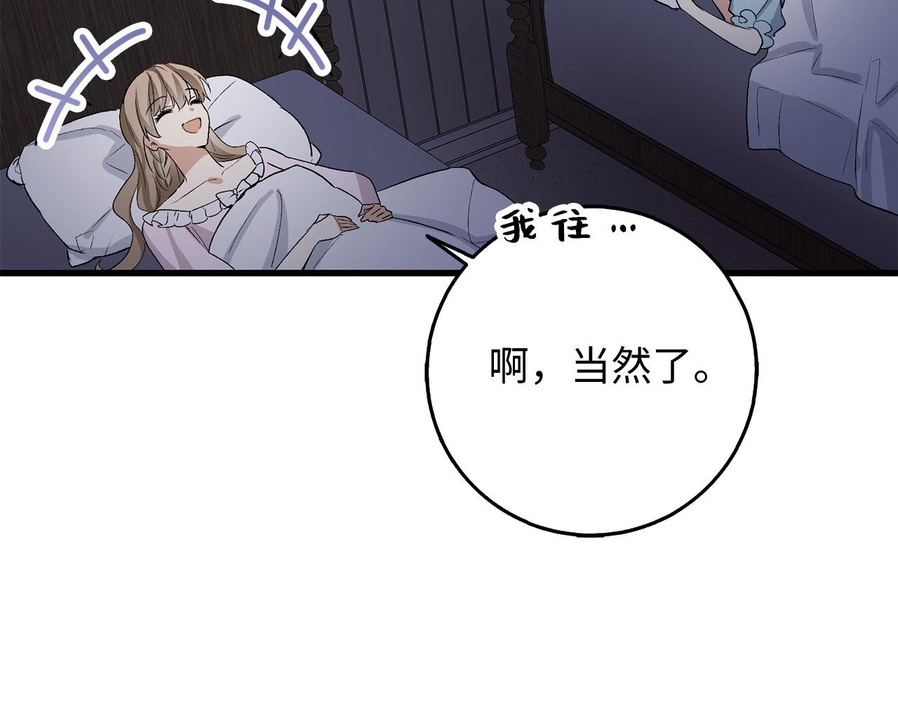 第32话 一起同行78