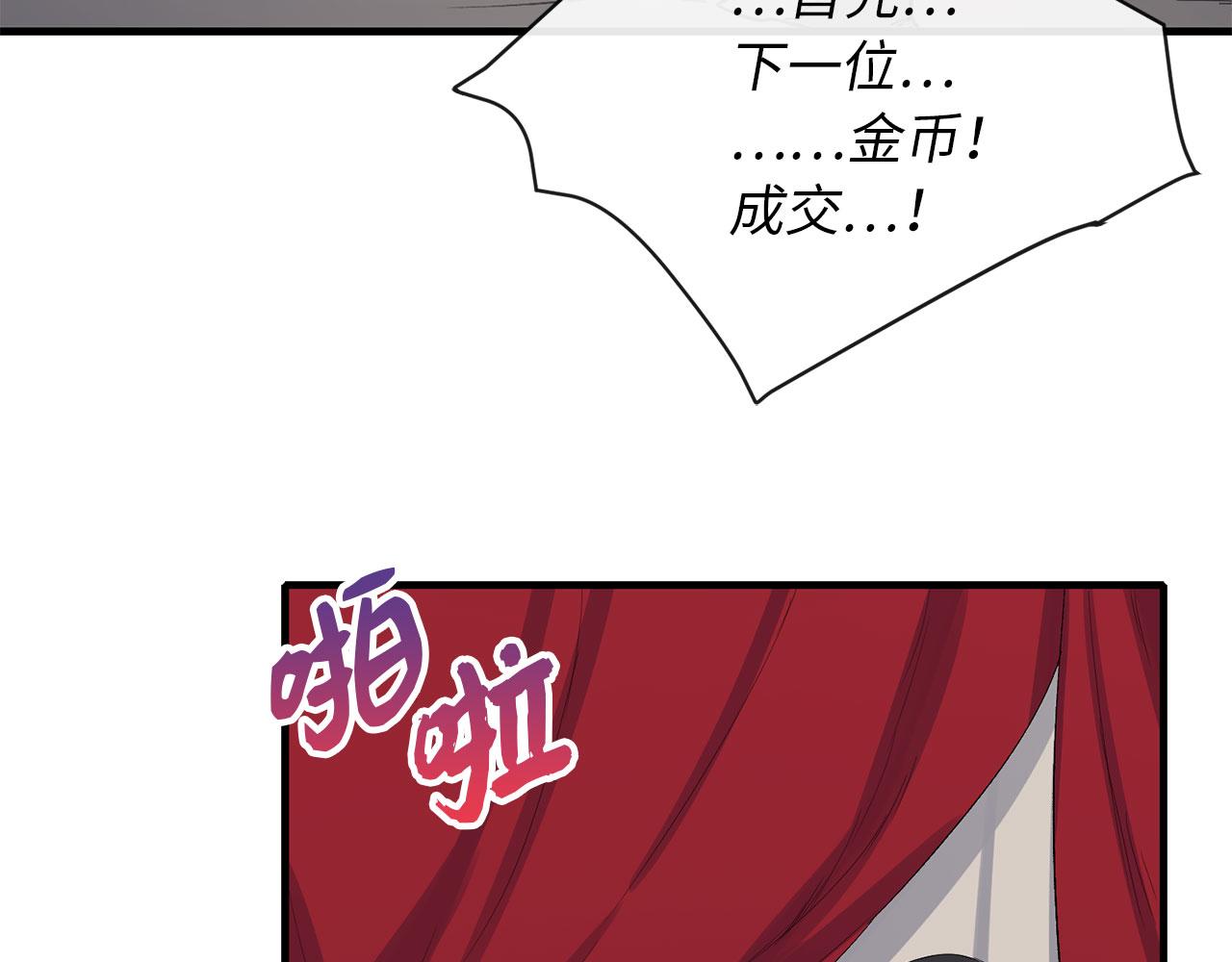 第5话 土地拍卖9