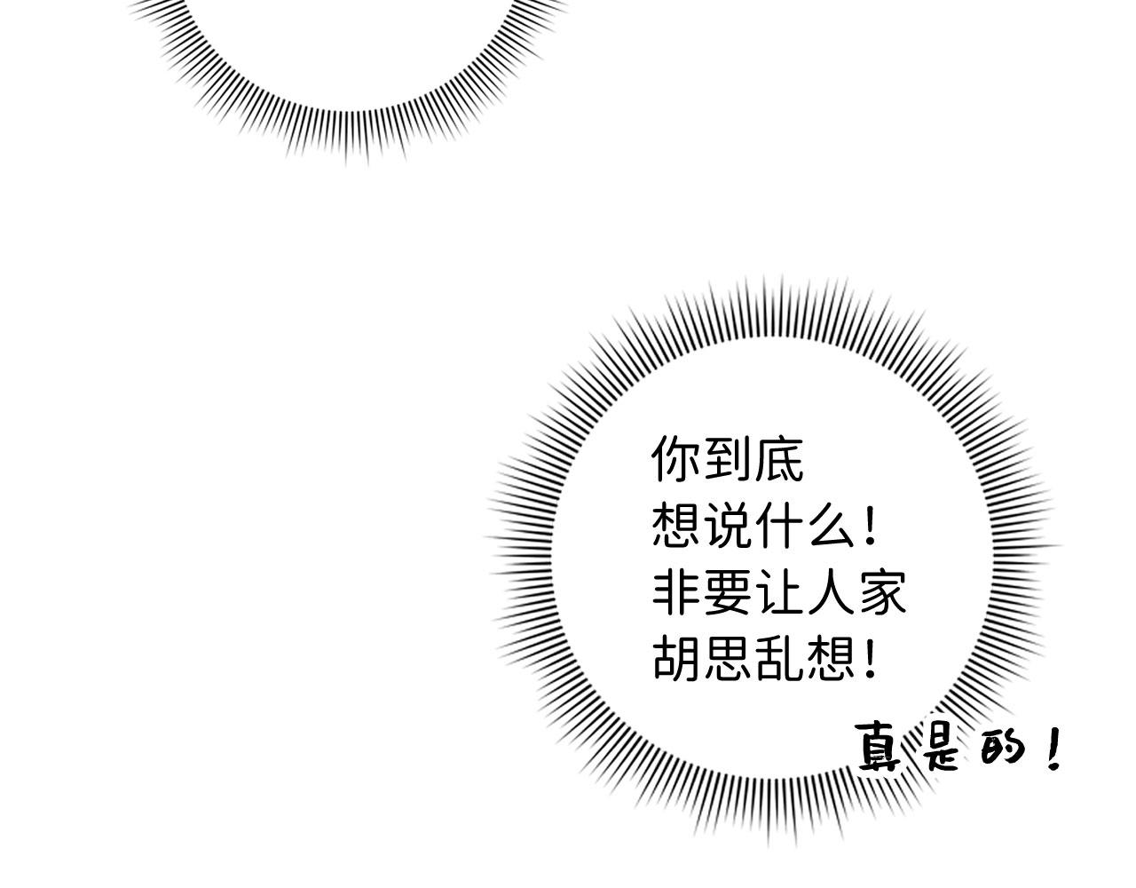 第26话 你爲什麽讨厌我102
