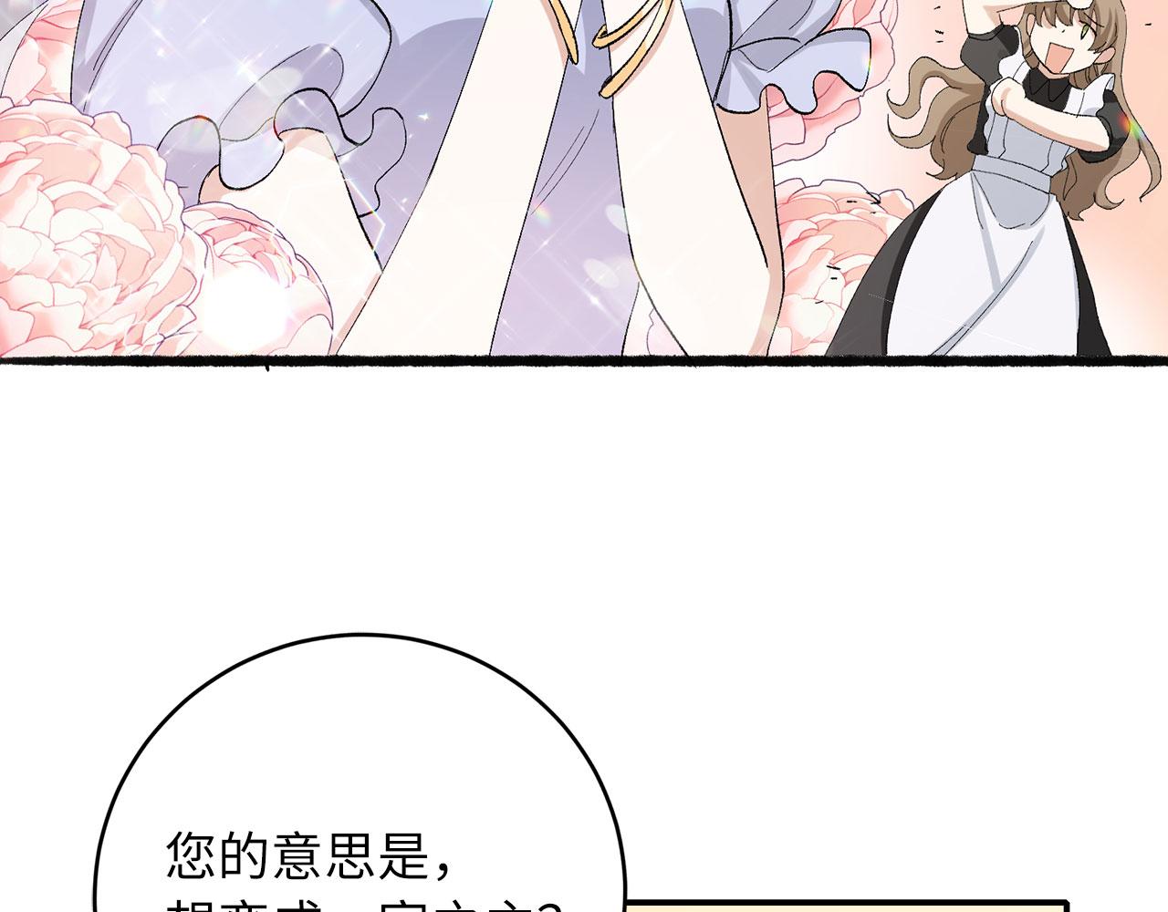 第4话 小姐的梦想124