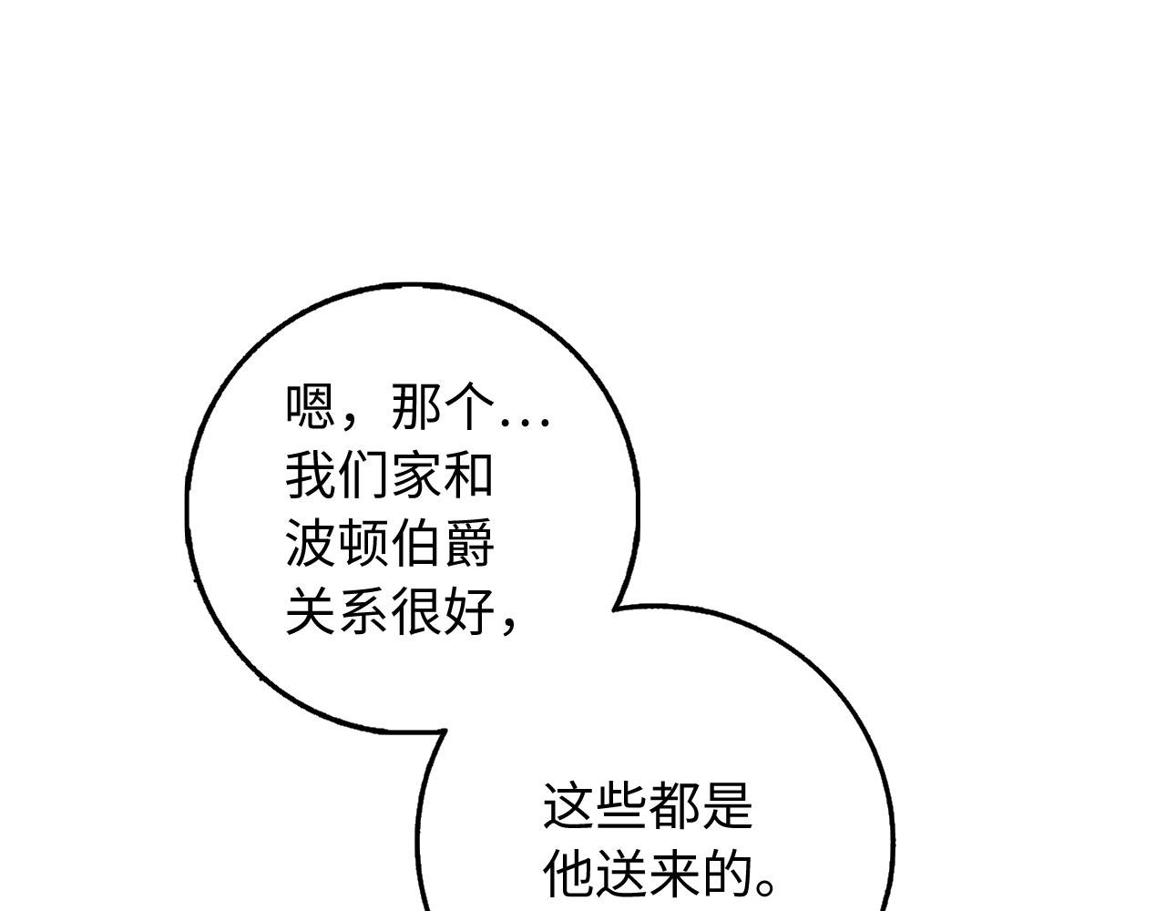 第30话 不好的预感22