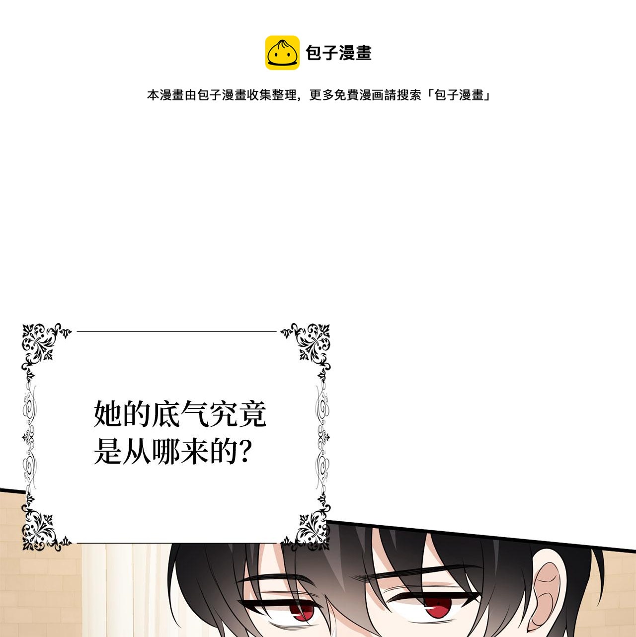 第33话 眼光独到155