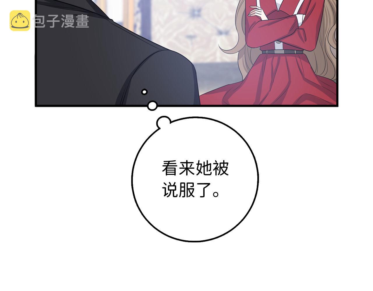 第33话 眼光独到56