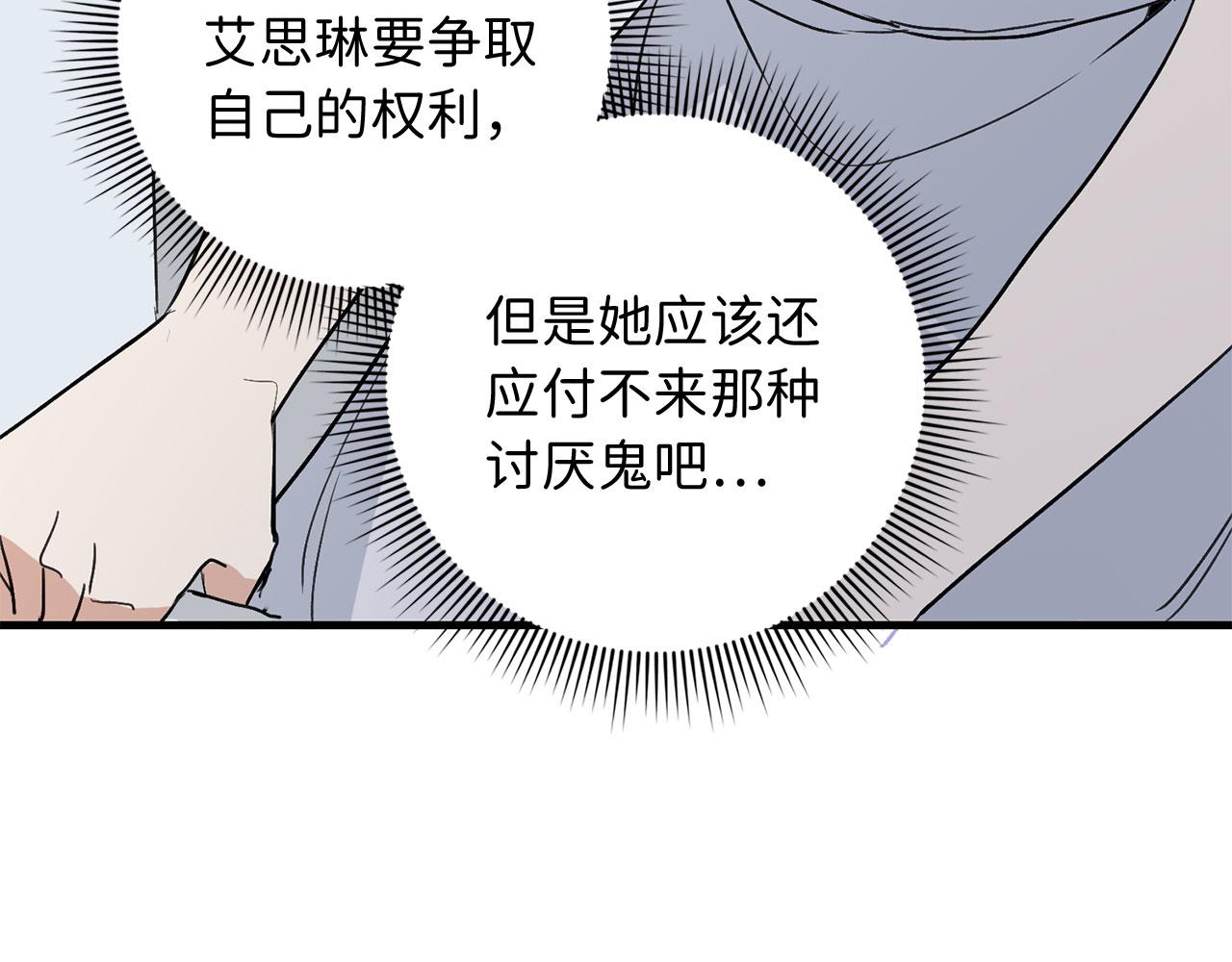 第11话 出手相助91