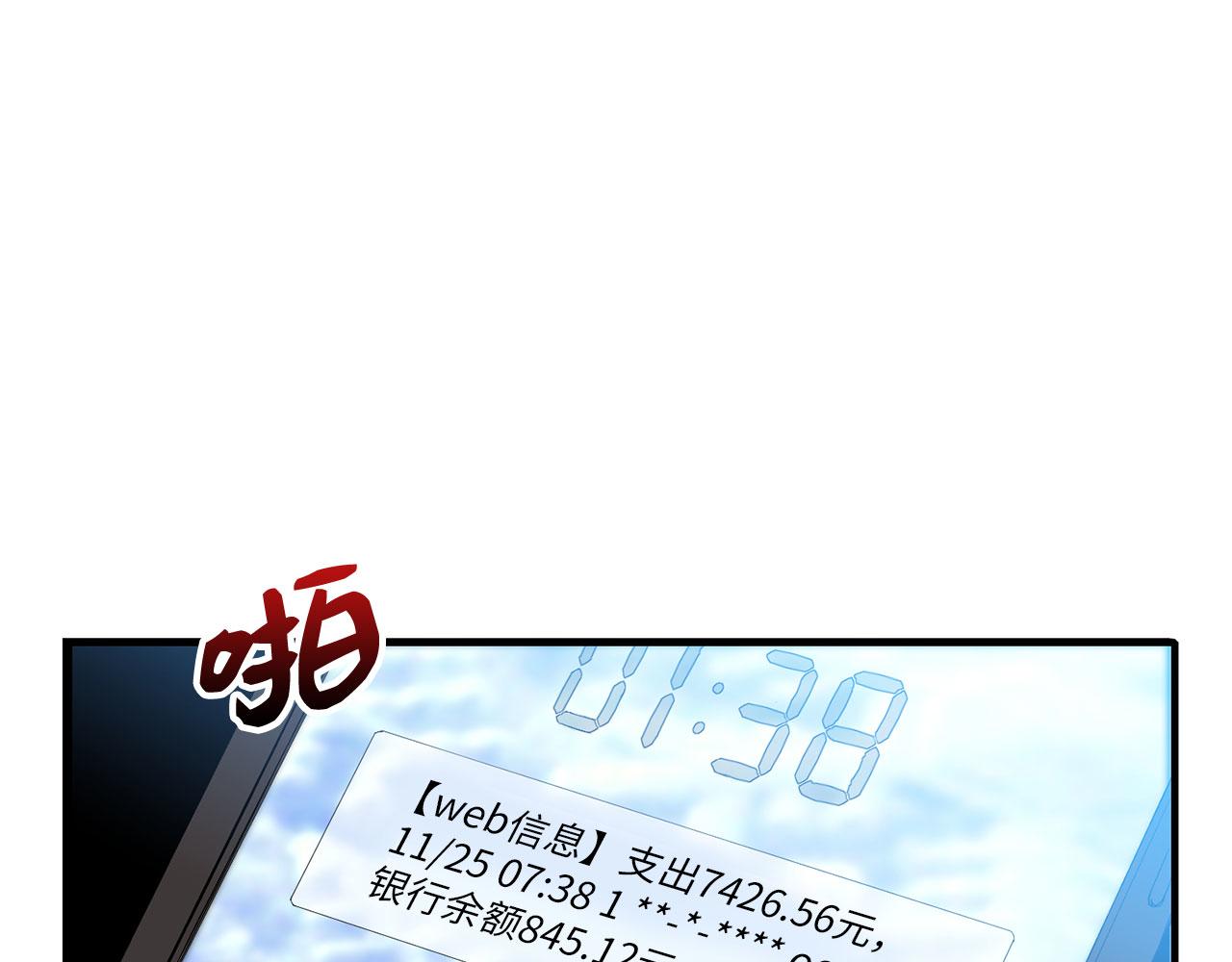 第1话 我要买地！24