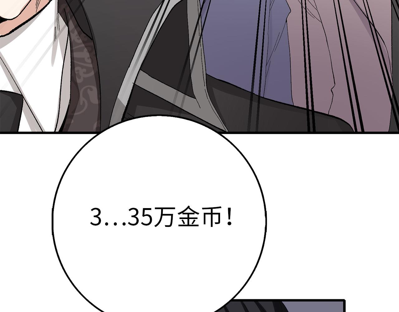 第5话 土地拍卖49