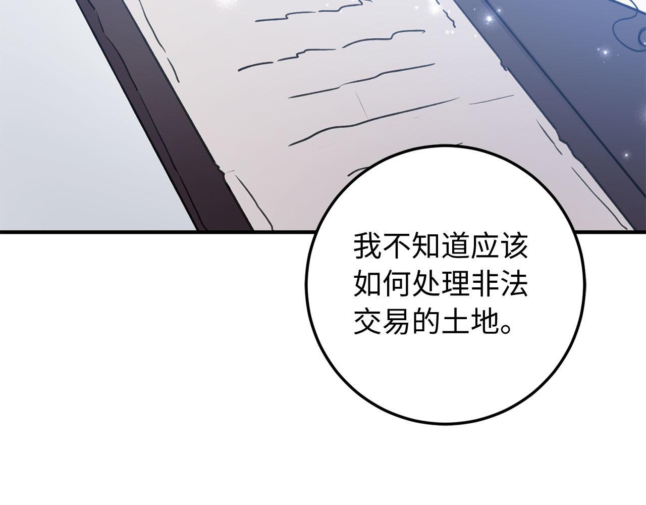 第21话 非法交易138