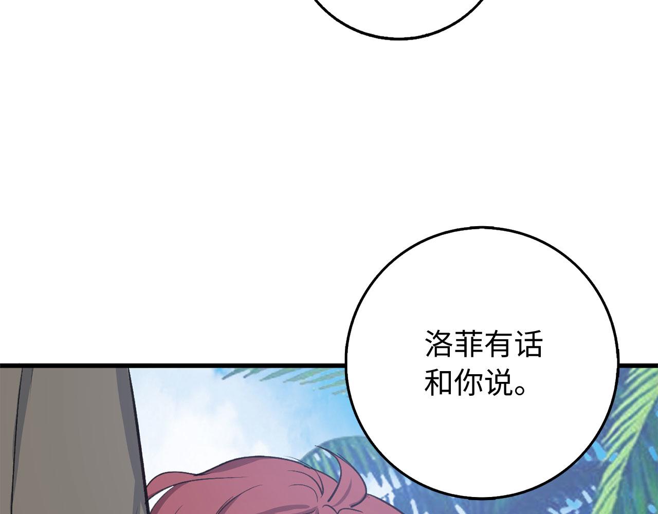 第26话 你爲什麽讨厌我25