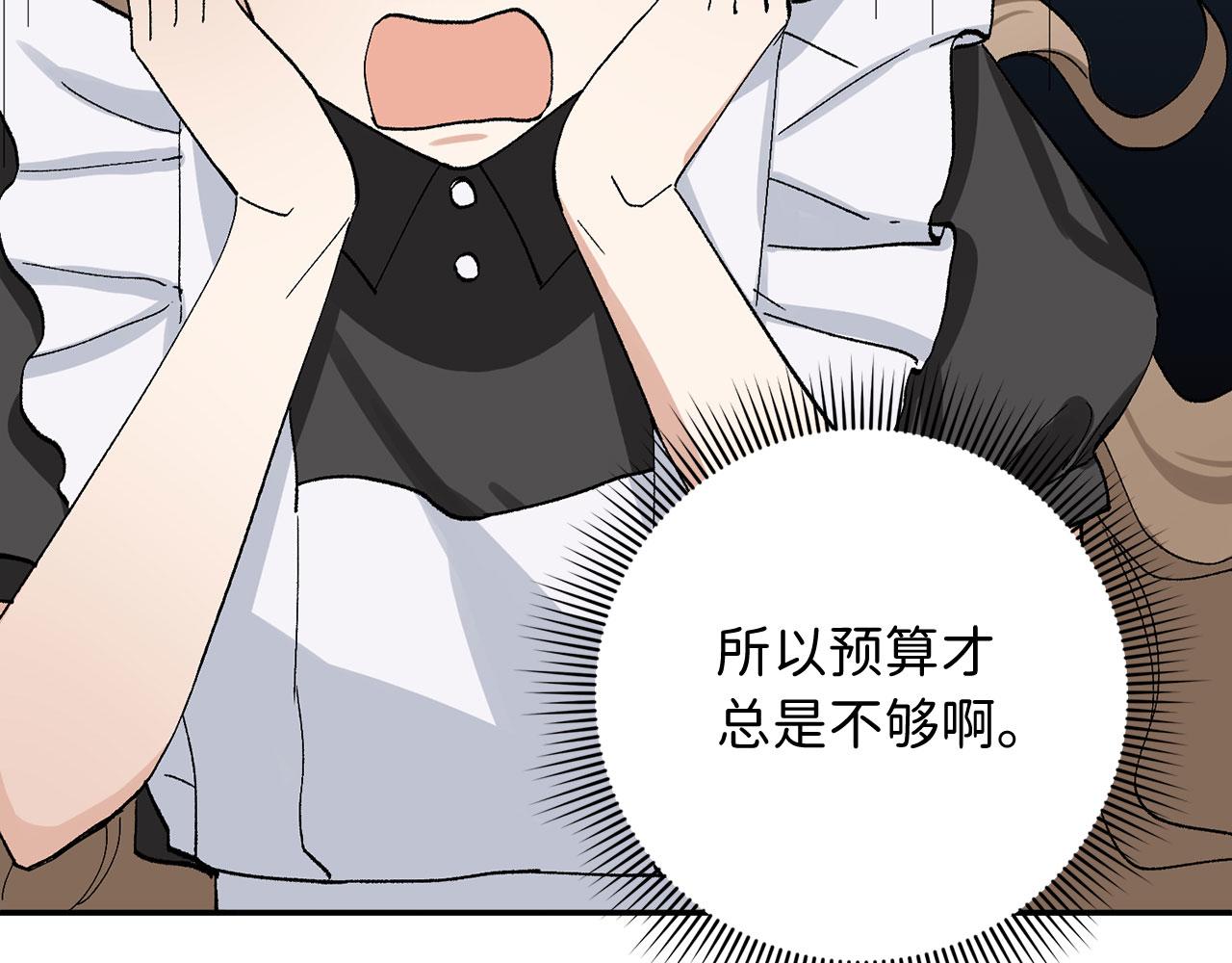 第4话 小姐的梦想94