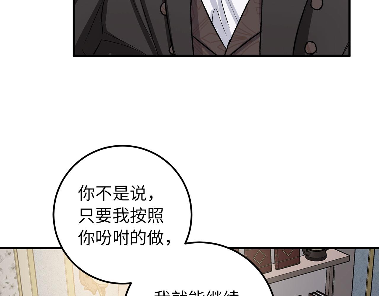第20话 宣战7