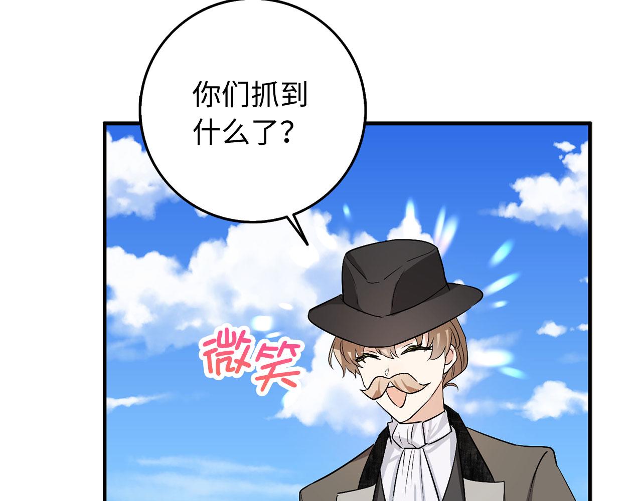 第23话 公爵被绑架？！109