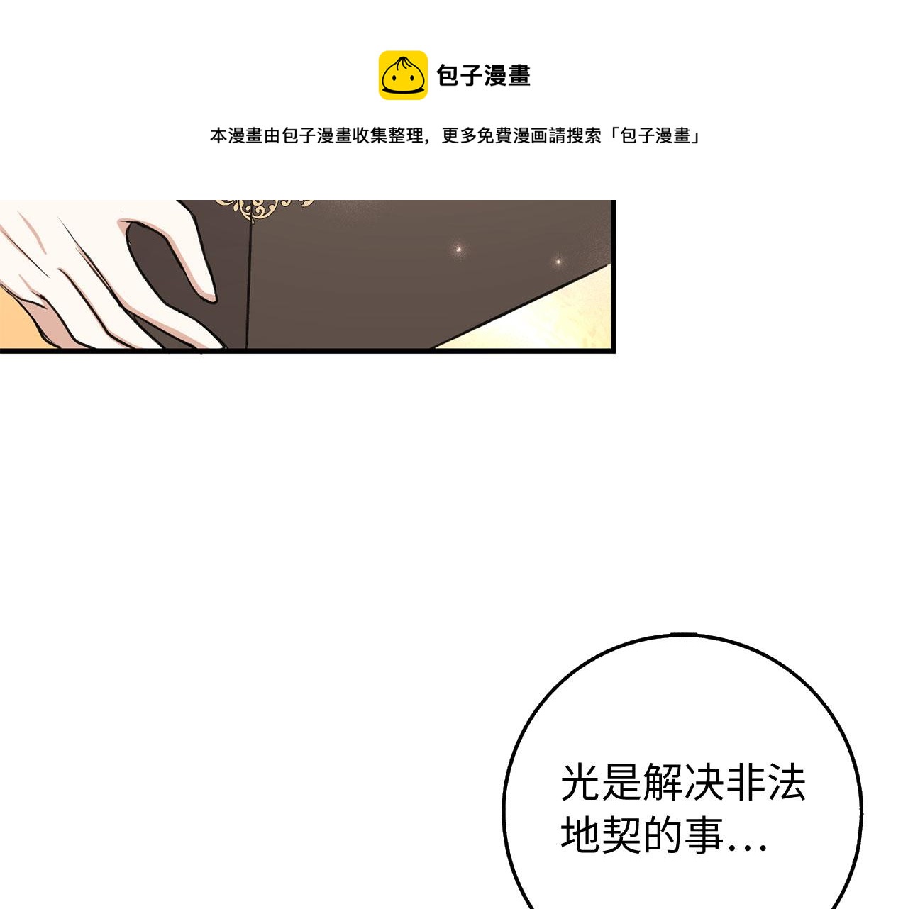 第30话 不好的预感49