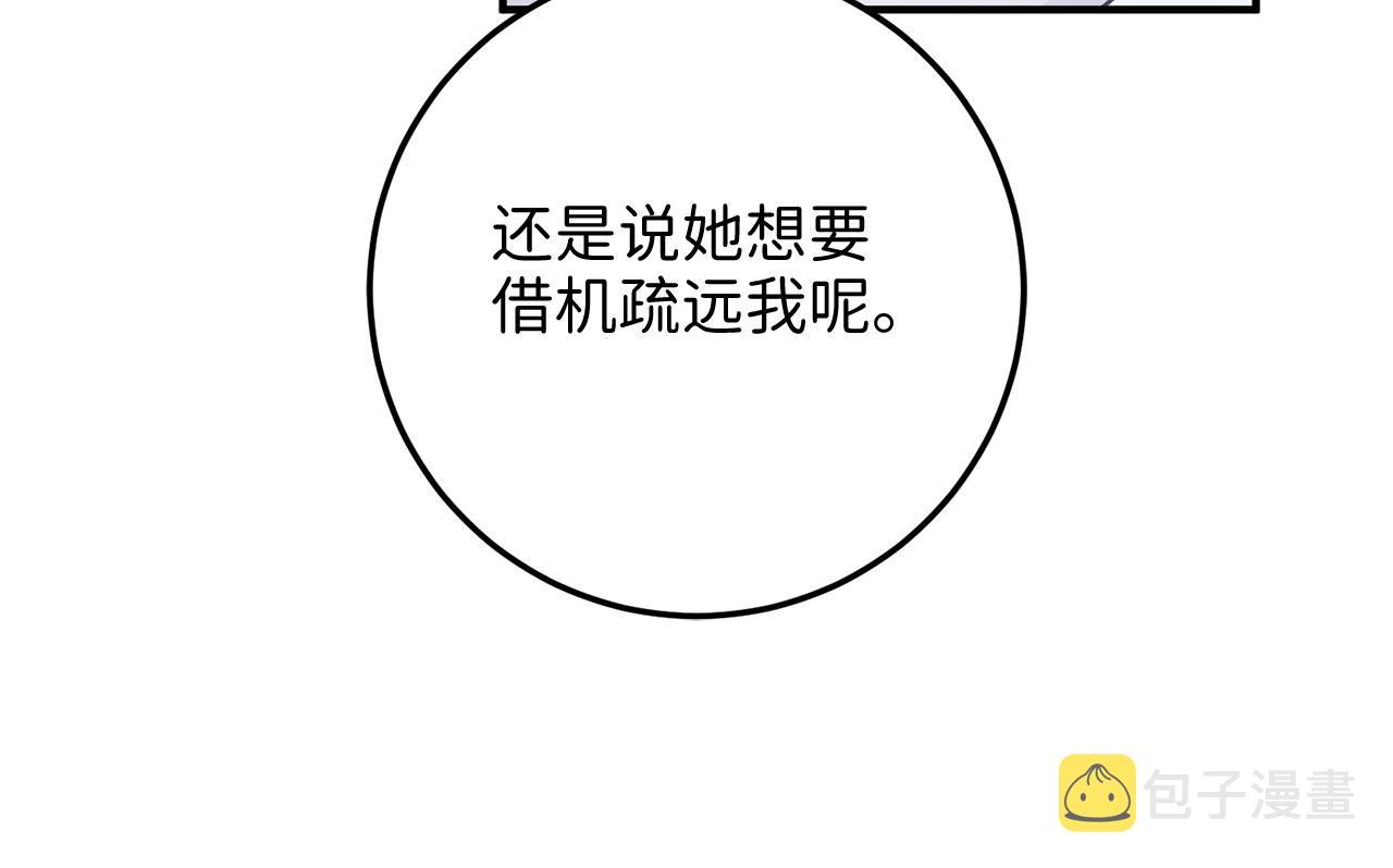 第16话 变卖土地91