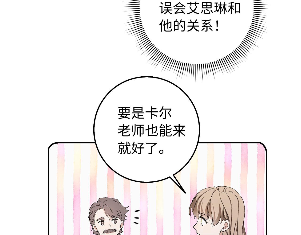 第12话 聘用洛莉娅148