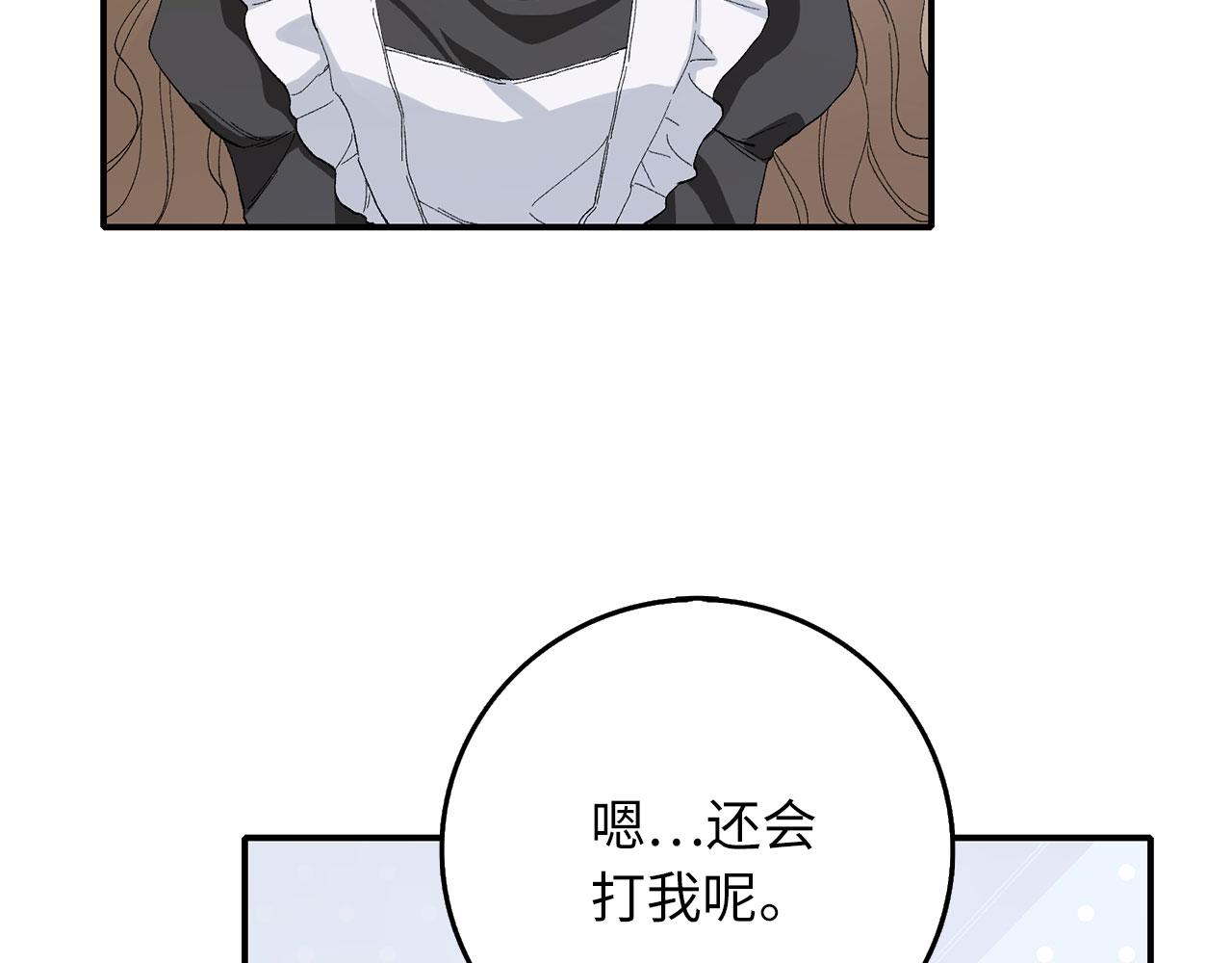 第4话 小姐的梦想29