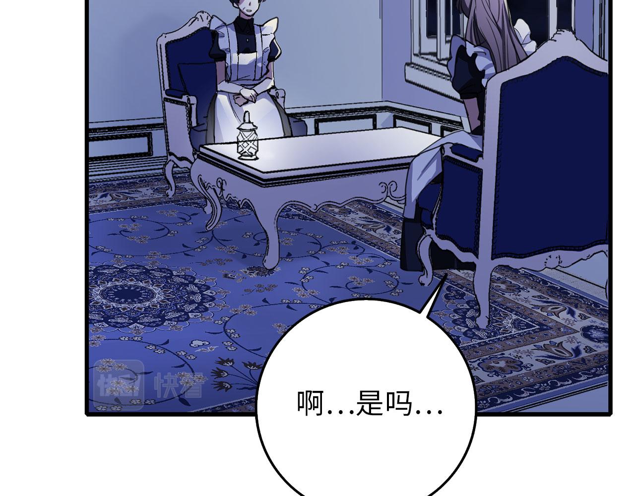 第7话 专属女仆78