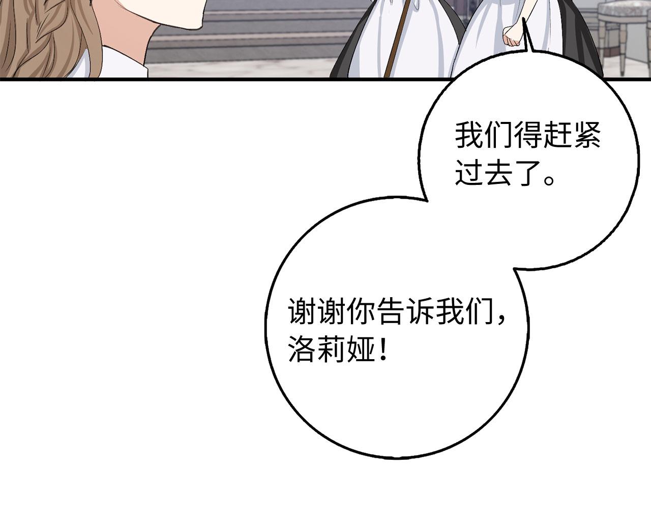 第28话 暧昧关系88