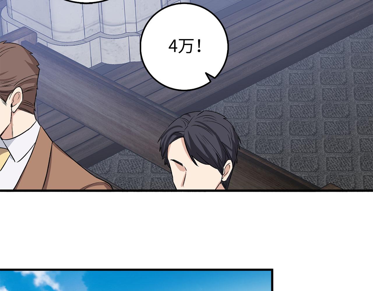 第31话 再次买地122